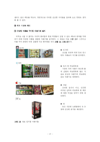 대학교 학생들의 야식 행위 실태를 조사-17