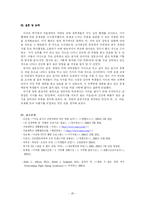 대학교 학생들의 야식 행위 실태를 조사-20