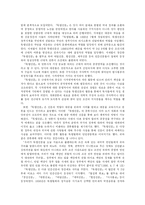 [한국언론사] 송재 서재필-8