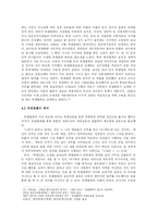[한국언론사] 송재 서재필-11