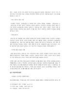 [한국언론사] 송재 서재필-13