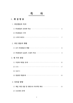[특수미디어론] 위성방송, DMB 의 역사, 현황 및 나아갈 방향-2