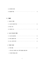 [특수미디어론] 위성방송, DMB 의 역사, 현황 및 나아갈 방향-3