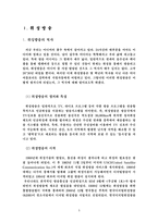 [특수미디어론] 위성방송, DMB 의 역사, 현황 및 나아갈 방향-5