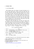 [특수미디어론] 위성방송, DMB 의 역사, 현황 및 나아갈 방향-8