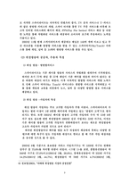 [특수미디어론] 위성방송, DMB 의 역사, 현황 및 나아갈 방향-9