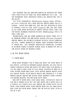[특수미디어론] 위성방송, DMB 의 역사, 현황 및 나아갈 방향-16