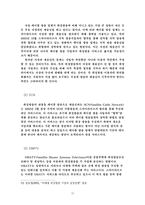 [특수미디어론] 위성방송, DMB 의 역사, 현황 및 나아갈 방향-17