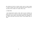 [특수미디어론] 위성방송, DMB 의 역사, 현황 및 나아갈 방향-19
