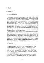 [특수미디어론] 위성방송, DMB 의 역사, 현황 및 나아갈 방향-20