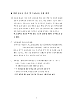 [행정학] 저출산 고령화 사회-7