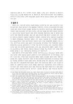 [현대국제 안보론] 포스트 9.11-동북아 안보 변화와 한국의 대안-7