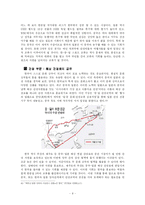 [현대국제 안보론] 포스트 9.11-동북아 안보 변화와 한국의 대안-11