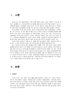 청소년 인지발달과 입시문제-2