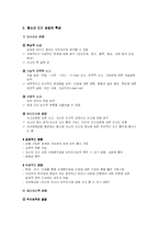 청소년 인지발달과 입시문제-3