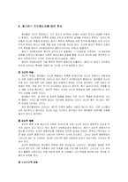 청소년 인지발달과 입시문제-5