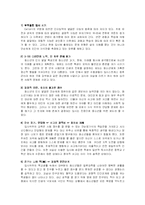청소년 인지발달과 입시문제-8