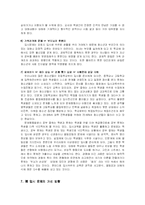 청소년 인지발달과 입시문제-9