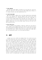 청소년 인지발달과 입시문제-10