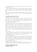 [사회복지] 여성장애인 성폭력의 문제점과 대응방안-7