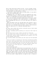 [사회복지] 여성장애인 성폭력의 문제점과 대응방안-12