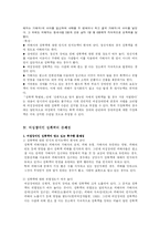 [사회복지] 여성장애인 성폭력의 문제점과 대응방안-13