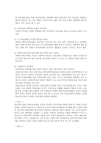 [사회복지] 여성장애인 성폭력의 문제점과 대응방안-14
