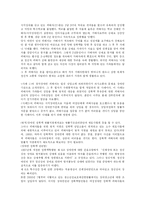 [사회복지] 여성장애인 성폭력의 문제점과 대응방안-15