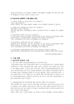 [사회복지] 여성장애인 성폭력의 문제점과 대응방안-16