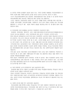 [사회복지] 여성장애인 성폭력의 문제점과 대응방안-17