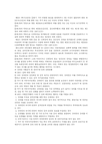 [사회복지] 여성장애인 성폭력의 문제점과 대응방안-19