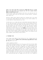 [뉴미디어] 사이버스페이스와 사이버문화-2