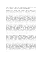 [뉴미디어] 사이버스페이스와 사이버문화-3