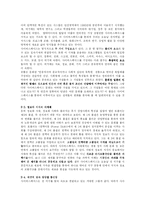 [뉴미디어] 사이버스페이스와 사이버문화-5