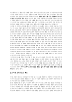 [뉴미디어] 사이버스페이스와 사이버문화-6