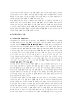 [뉴미디어] 사이버스페이스와 사이버문화-7