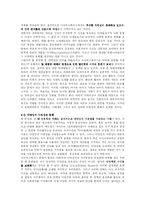 [뉴미디어] 사이버스페이스와 사이버문화-8