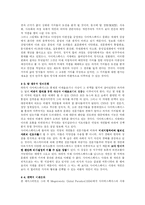 [뉴미디어] 사이버스페이스와 사이버문화-9