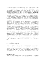 [뉴미디어] 사이버스페이스와 사이버문화-10