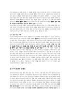 [뉴미디어] 사이버스페이스와 사이버문화-11