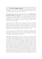 [뉴미디어] 사이버스페이스와 사이버문화-12