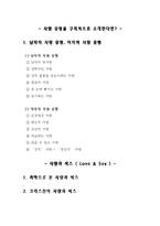 [그리스도교 윤리] 사랑과 결혼-2