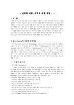 [그리스도교 윤리] 사랑과 결혼-4