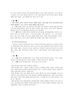 [그리스도교 윤리] 사랑과 결혼-7