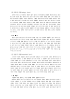 [그리스도교 윤리] 사랑과 결혼-8