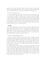 [그리스도교 윤리] 사랑과 결혼-9