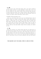 [그리스도교 윤리] 사랑과 결혼-10