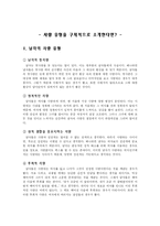 [그리스도교 윤리] 사랑과 결혼-11
