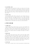 [그리스도교 윤리] 사랑과 결혼-12