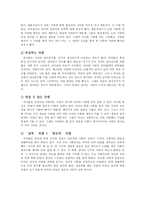 [그리스도교 윤리] 사랑과 결혼-13